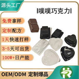 定制OEM益生元益生菌坚果巧克力代加工膳食肠道清洁 源头工厂贴牌