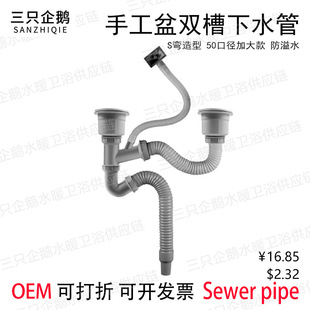 Kitchen double sink dish washing basin sewer stainless steel manual Basin Sewer set odor-proof sewer pipe fittings