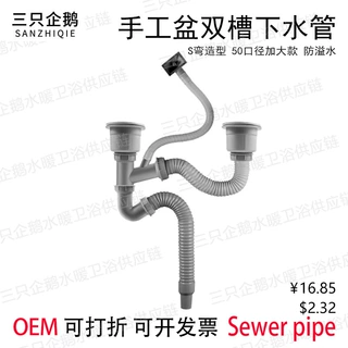 厨房双槽洗菜盆下水管不锈钢手工盆下水器套装防臭下水管道配件
