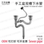防臭厨房手工不锈钢下水器