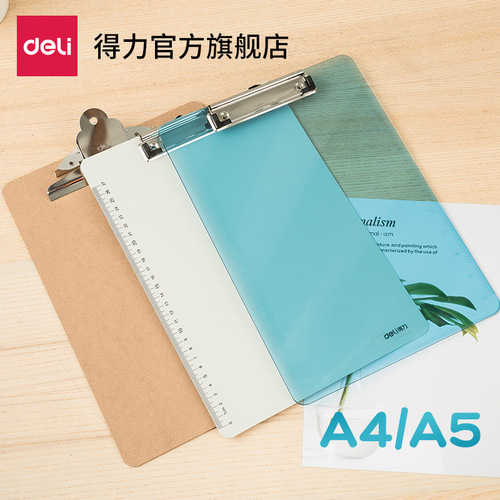 Deli 9226 file plywood A4 clip writing plywood stationery writing board splint backing board wooden transparent clip
