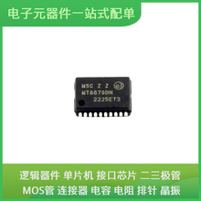 MT8870DN1 SSOP-20-208milUSB BAT54T1G BCM15KA1HH0H285D 74LVC1