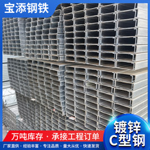 佛山批发C型钢抗震光伏支架高频焊接加工冲孔冷弯异型钢房屋檩条