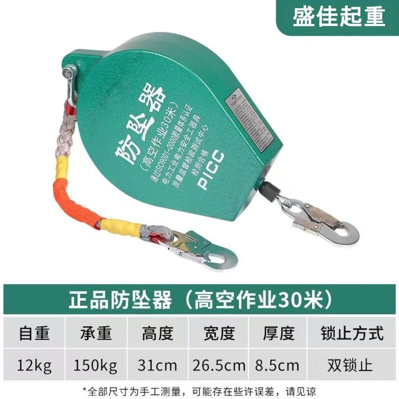防坠器安全带高空作业塔吊速差防坠落自锁器10/20/30米高空防坠器|undefined