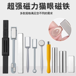 Nail Art Double Head Lightning Cat's Eye Nail Polish Glue Strong Magnet Double Head Thickened Multifunctional Flower Style Attrite Tool