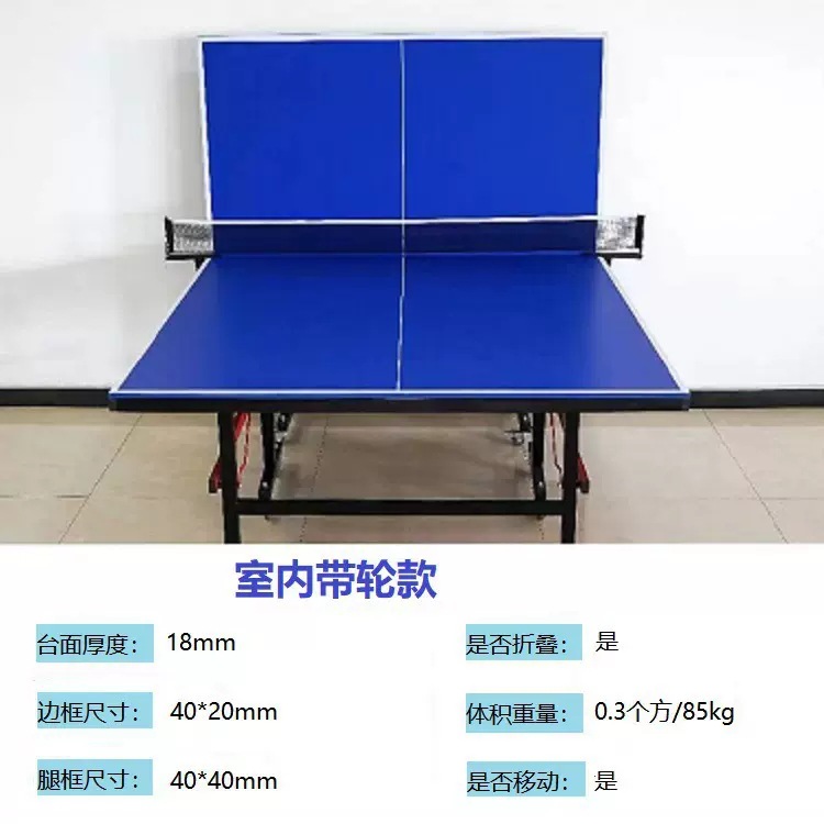 Factory Direct Supply Competition-Grade Table Indoor Professional Mobile Foldable Competition Standard Table Tennis Table