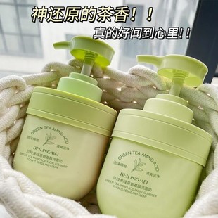 Beilingmei Green Tea Amino Acid Facial Cleanser Hydrating Moisturizing Deep Cleansing Pore Blackhead Facial Cleanser Wholesale