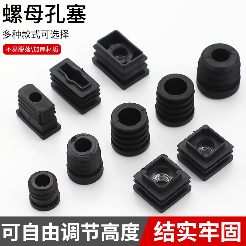 Furniture plastic round nut plug M6M8 adjustable foot inner plug with nut round pipe plug pipe plug round plug embedded