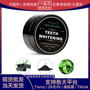 Activated Carbon Tooth Powder Tooth Whitening Powder Bamboo Charcoal Tooth Cleaning Powder Coconut Shell Beauty Tooth Powder Whitening Tooth Cleaning Powder