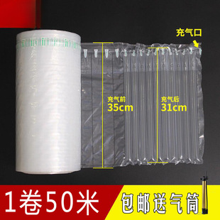 Air Column Bag Shock-Proof Packaging Bag Express Shock-Absorbing Bubble Film Inflatable Air Bag Bag Foam Anti-Fall Packaging Air Column Roll Material