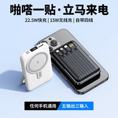 新款迷你Magsafe磁吸PD22.5W無線充電寶自帶線10000毫安移動電源