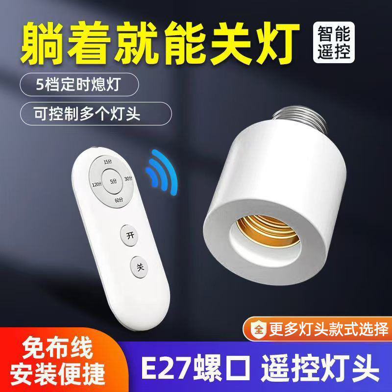 Lámpara inteligente de control remoto e27 conector de conector de tornillo inducción del cuerpo humano interruptor de control inalámbrico base de luz inducción radar image 1