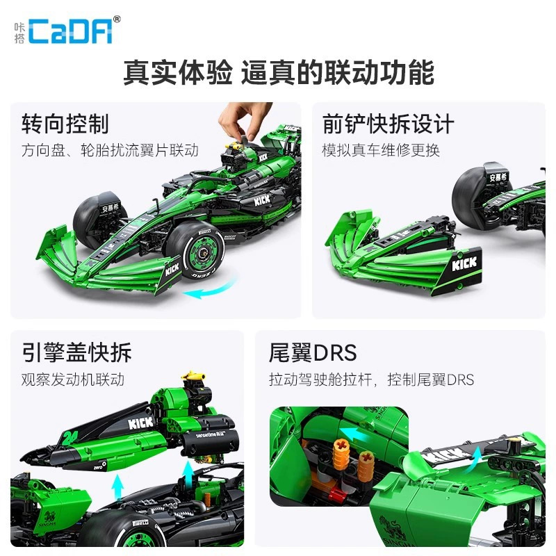 El modelo de coche deportivo de ensamblaje de alta dificultad de la Fórmula Sauber C4464010