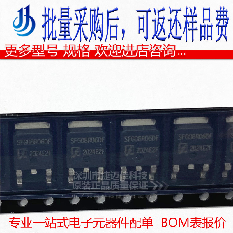 SFG08R06DF 封装TO-263 MOS管贴片 场效应三极管 原装现货