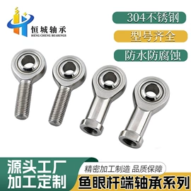 导轨;关节轴承;轴承座