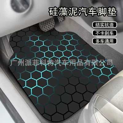 Floor Mats, Universal Water-Absorbent, Wear-Resistant and: Universal Foot Pad
