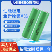 mj1韩国原装LG18650锂电池 LGMJ13500mAh电动车电池 电动工具电池