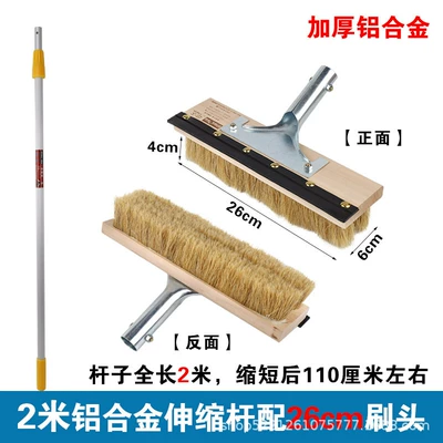 Car cleaning tools – Car Wash Tool Car Brush - 2-meters-thick-aluminum-alloy-rod-26cm-head-encryption-pig-hair-head