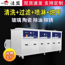 三槽超声波清洗设备五金PCB除油除锈洁盟厂家超声波清洗机工业