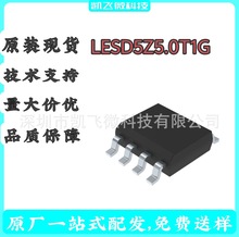 TVS/ESD�� LESD5Z5.0T1G SOD-523 5V 9.4A LRC(��ɽ�o���)