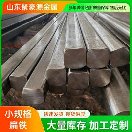 扁钢;电子五金材料;冲压加工