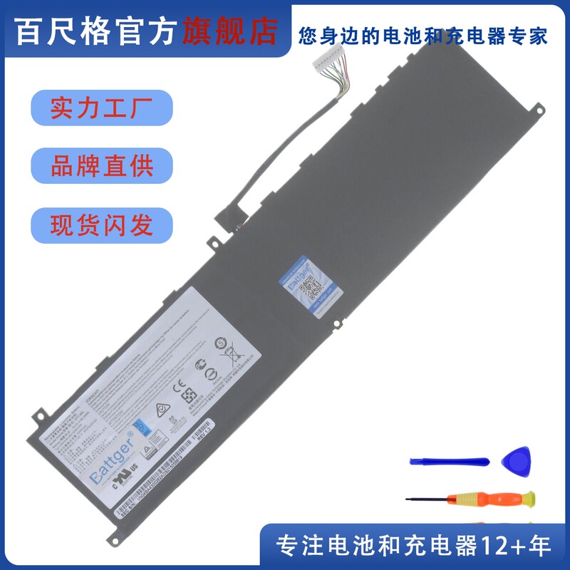 Suitable for Msi Gs65 Gs75 Ps42 P65 P75 Ps63 Ms-16Q2/16Q4 Bty-M6L Battery