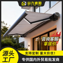 全盒自动伸缩遮阳棚雨棚别墅庭院阳台门头户外电动伸缩式遮阳雨蓬