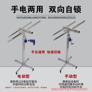 Gypsum Board Ceiling Lift Woodworking Decoration Bracket Sealing Board Electric Hammer Horizontal Three-Function Lifting Bracket