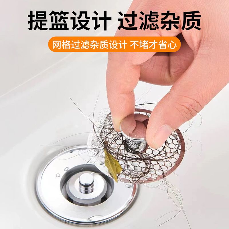 新款洗手盆臉池漏水塞面盆彈跳芯按壓式下水器配件防臭防堵過濾網