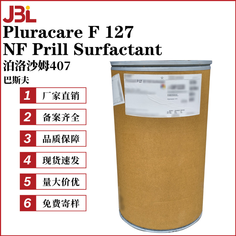 Basf Pluracare F 127 Nf Prill Surfactant Solubility Enhancer Poloxamer 407 Basf Pluracare F 127 Nf Prill Surfactant Solubility Enhancer Poloxamer 407