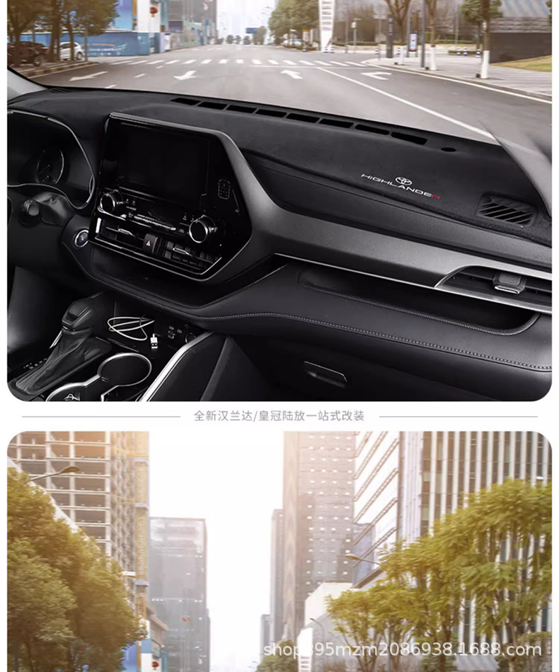 Suitable for 24 Highlander Instrument Panel Light-Proof Mats, Crown Land-Mounted Center Console Sun Protection Mats, Interior Decoration Modifications