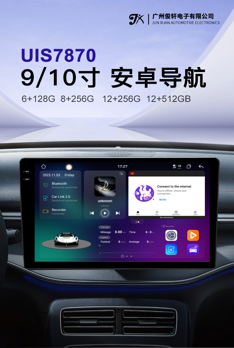 Factory Outlet UIS7870 Car 2K Navigation Android13.05G Network 12 512GB Android Central Control Screen