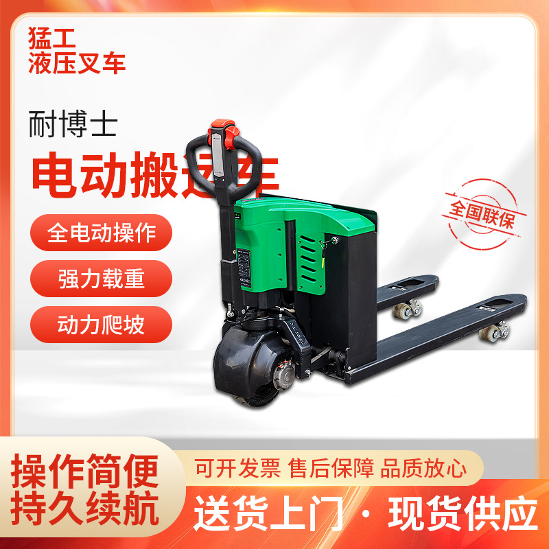 电动搬运车 全电动3吨工地车 电动搬运车地牛 电动液压叉车搬运车