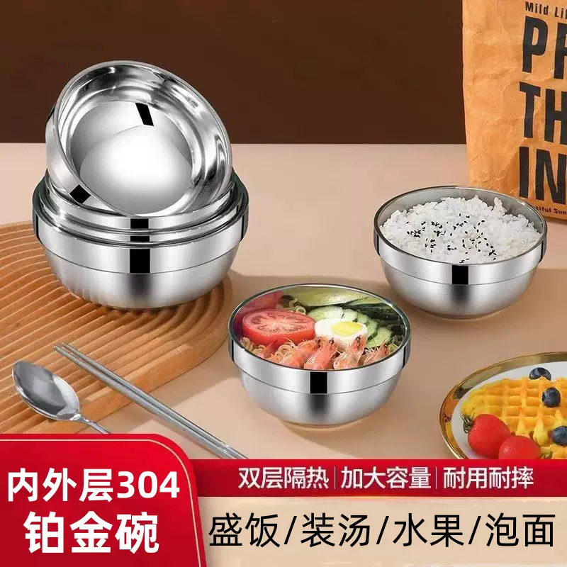 304不锈钢碗食品级餐具碗白金加厚双层隔热汤碗饭菜儿童碗防摔