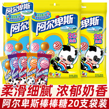 阿尔卑斯棒棒糖批发20支牛奶糖喜糖婚糖散装儿童节分享糖果小零食