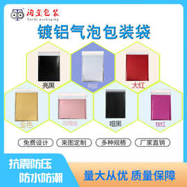 镀铝膜气泡袋PE防震泡沫快递打包袋服装气泡信封袋定制LOGO批发