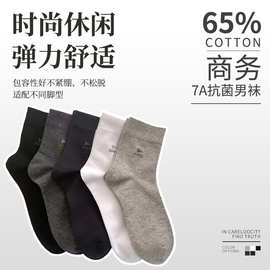 秋冬款抗起球抗菌防臭柔软舒适加厚中筒时尚休闲商务男袜现货批发