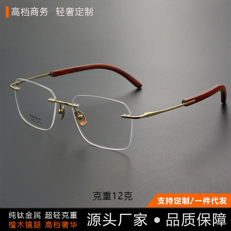 Men's Business Pure Titanium Eyeglass Frames, Ultra-Light Frames, Rosewood Temples, High-End Eyeglasses, Ideal for Gift-Giving, Can Be Customized for Nearsightedness Men's Business Pure Titanium Eyeglass Frames, Ultra-Light Frames, Rosewood Temples, High-End Eyeglasses, Ideal for Gift-Giving, Can Be Customized for Nearsightedness