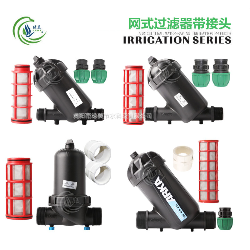 Invernadero micro-spray goteo riego por pulverización 1 pulgada 2 pulgadas 2.5 pulgadas 3 pulgadas 4 pulgadas riego agrícola tipo Y tipo T tipo H filtro de malla agua