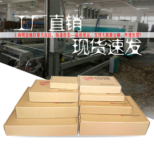 100 pcs/set special hard airplane box express box rectangular carton thickened clothing carton underwear A4 paper packaging box