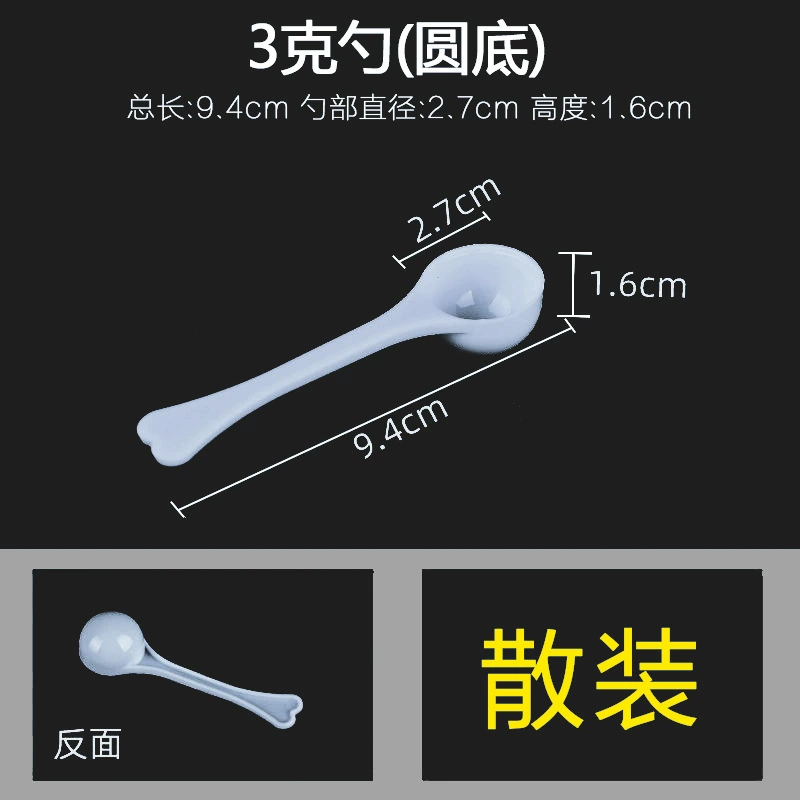 Measuring spoons (disposable) — polypropylene PP scoops, 0.5–10 g, individual or bulk packaging