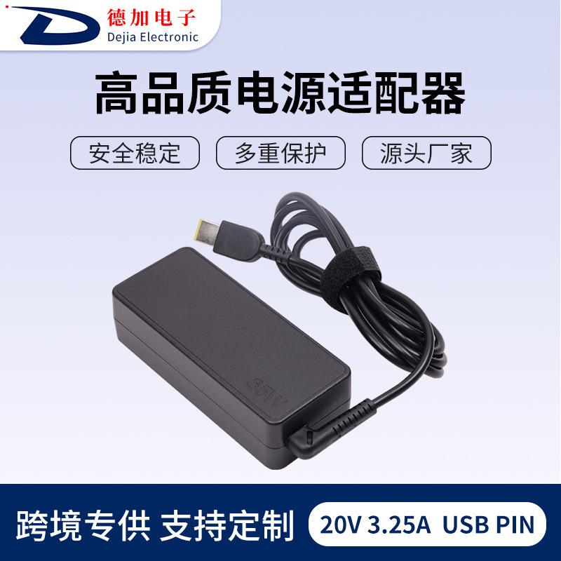 Suitable for Lenovo 20V3.25A Power Adapter Square Port Laptop Charger 65W Laptop Adapter