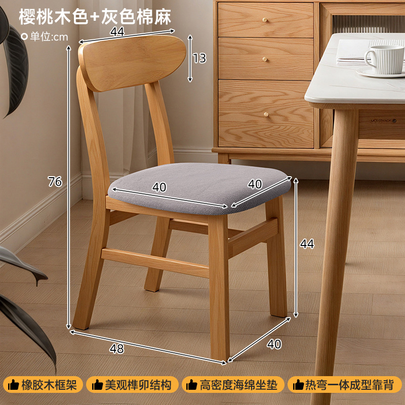 Silla de comedor de madera maciza moderna y simple, silla de respaldo comercial, restaurante, restaurante, mesa de comedor de madera, silla de mesa
