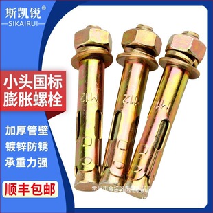 ��������Û�ݽz���l10mm��\��Û��˨�����ݽz��Û8mm����Û˨