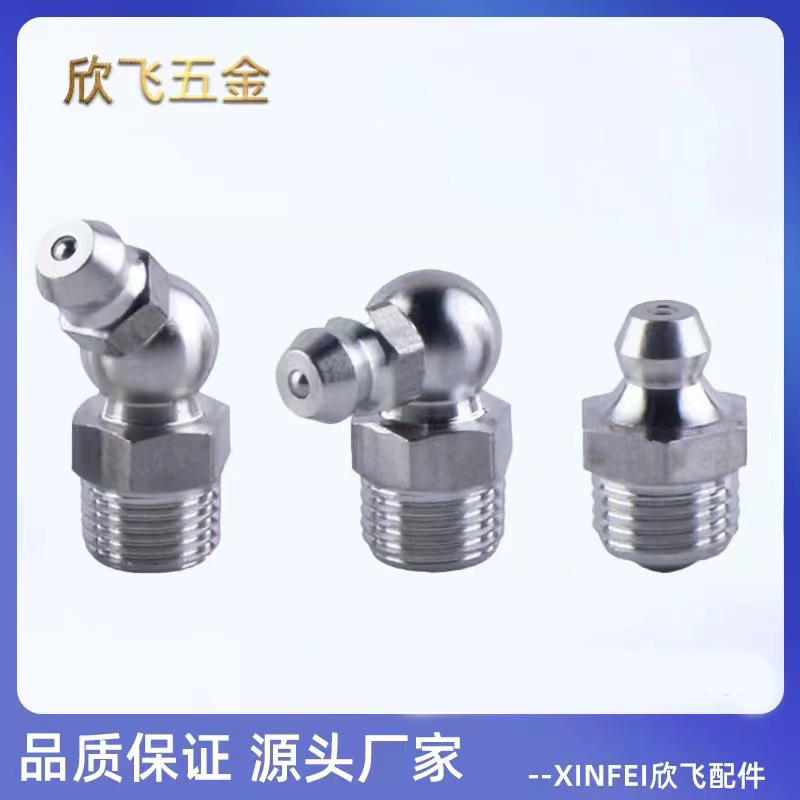 Butter mouth iron galvanized nickel-plated universal oil nozzle straight 45° 90° bent oil nozzle oil gun oil cup fittings