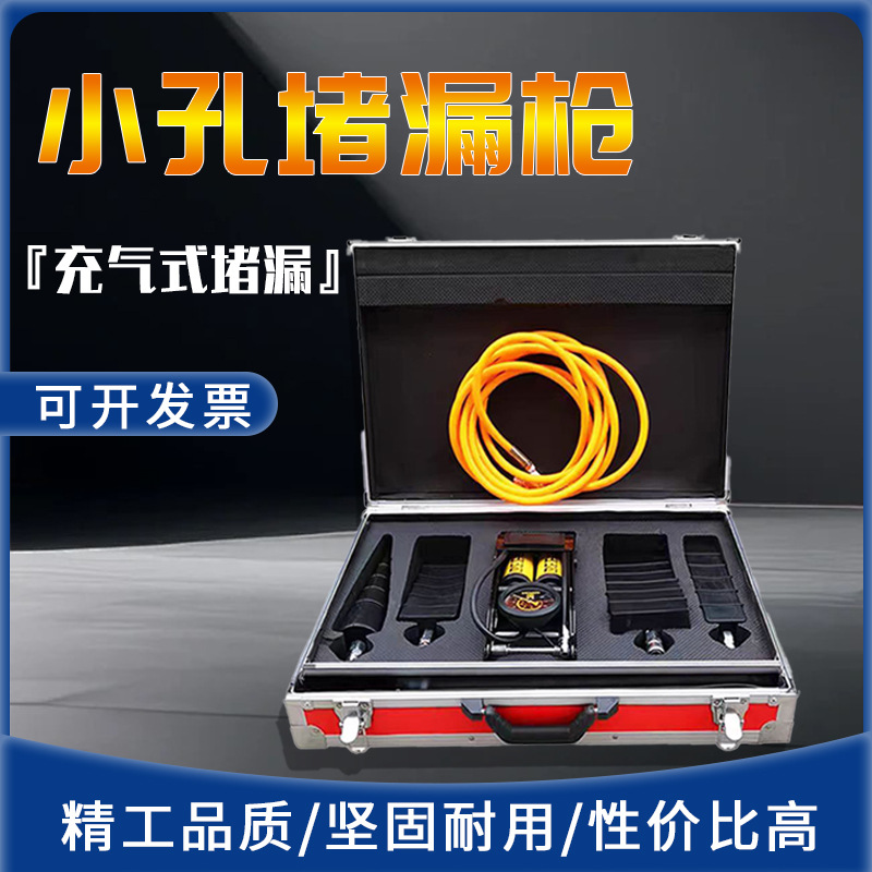 小孔堵漏枪脚踏充气密封堵漏快速封堵工具堵漏注胶枪孔洞堵漏器材