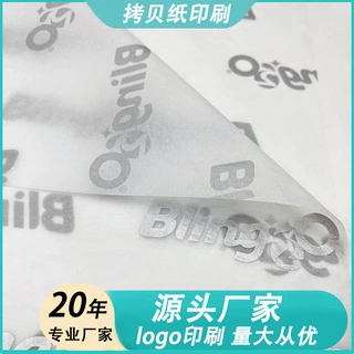 雪梨纸定制logo服装类包装纸礼盒内衬纸防潮纸水果垫纸拷贝纸印刷