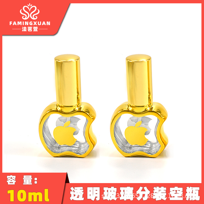 法茗萱香水瓶XB09便携式分装瓶 10ML苹果烫金玻璃喷雾空瓶 小样瓶