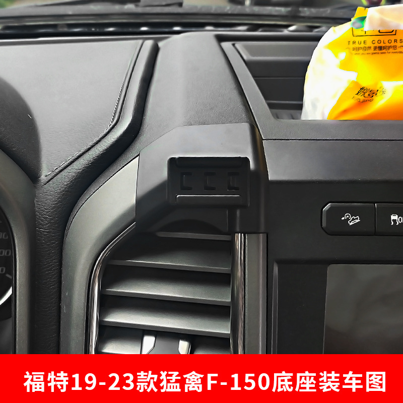 SOURCE manufacturer Ford special car buckle base car mobile phone bracket original car design modification car supplies