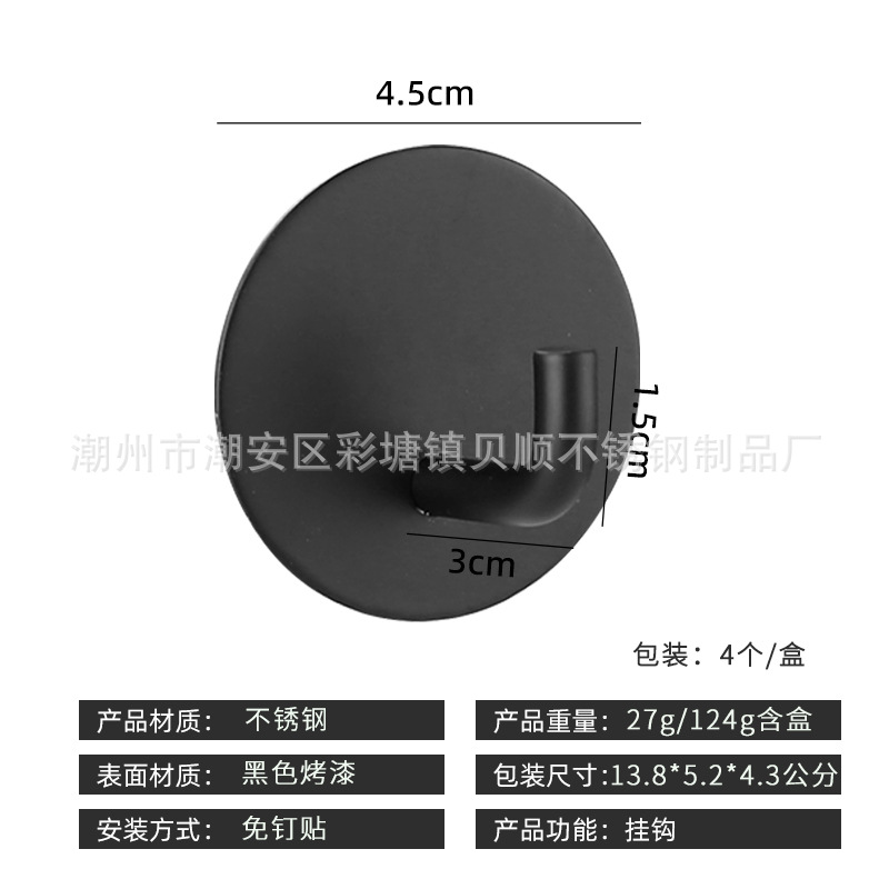 둥근 코끼리 코 후크 블랙 페인트
